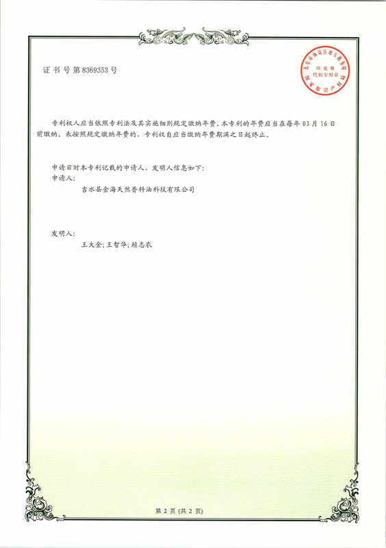 紙件GZ2018021106證書(shū)-1.jpg