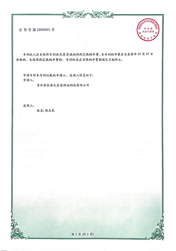 實用新型051-.jpg