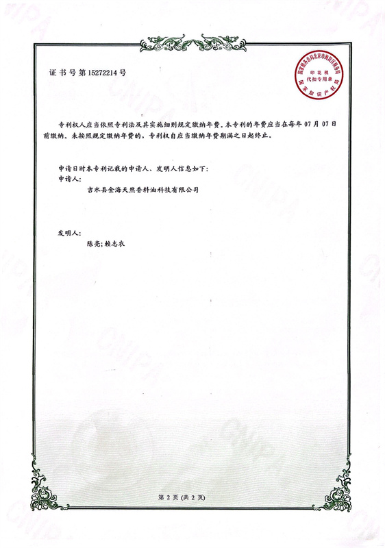 實(shí)用新型214-.jpg